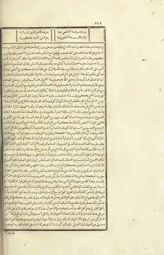 futmak.com - الصفحة 242 - من الجزء الرابع من طبعة بولاق الأولى